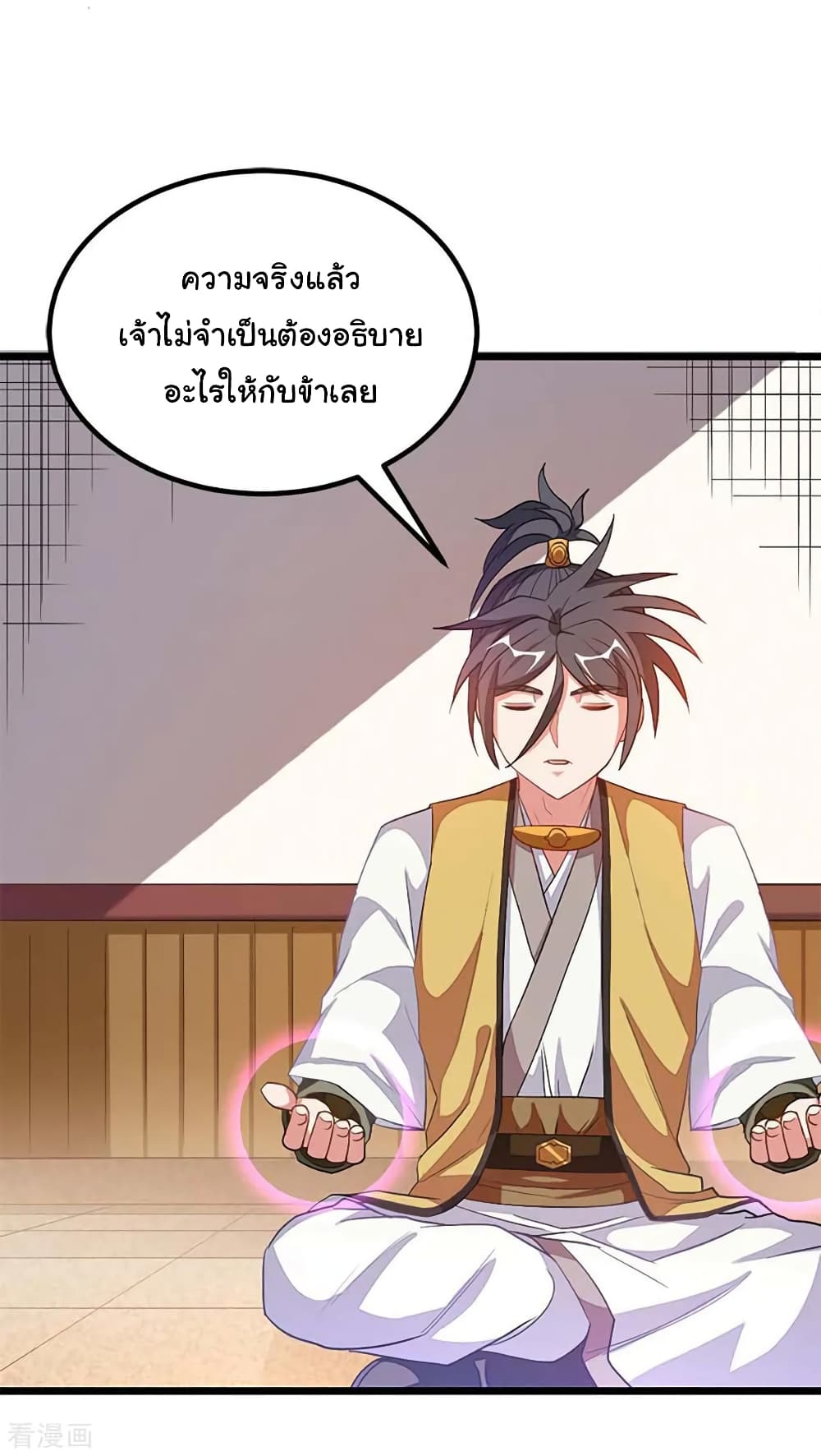 Nine Sun God King ราชันย์เทพเก้าสุริยัน 207 (35)