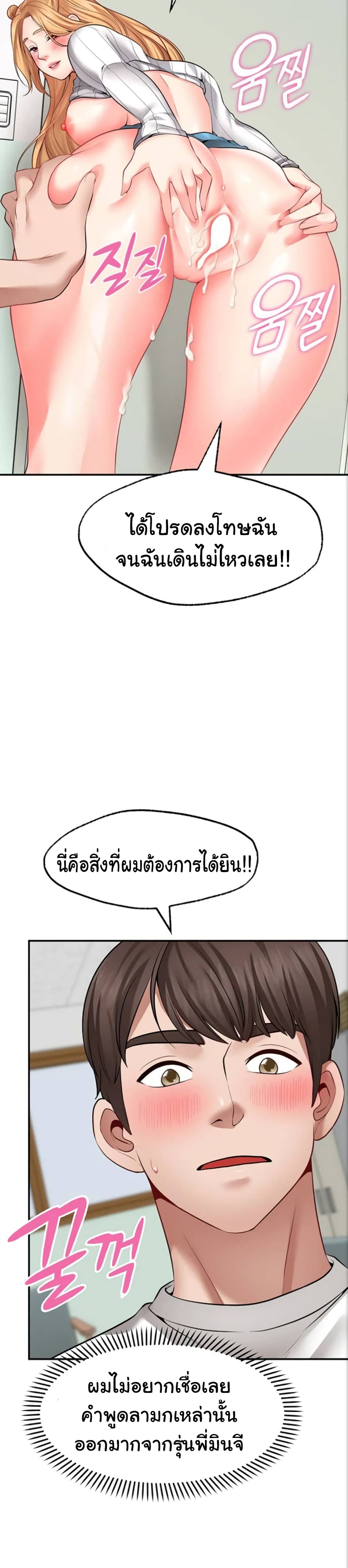 Wish Partner ตอนที่ 6 (18)