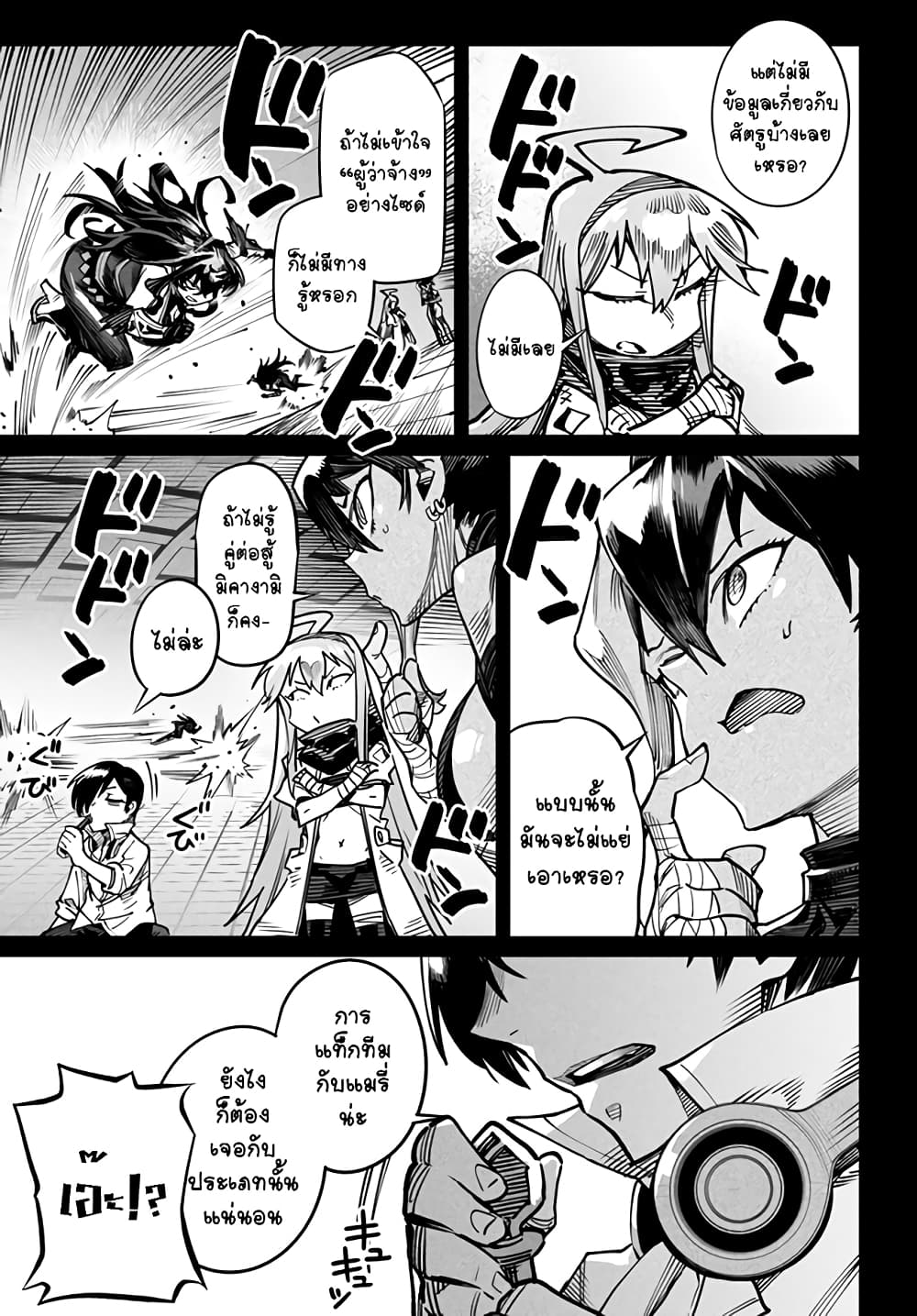 Tensei Colosseum 17 (25)