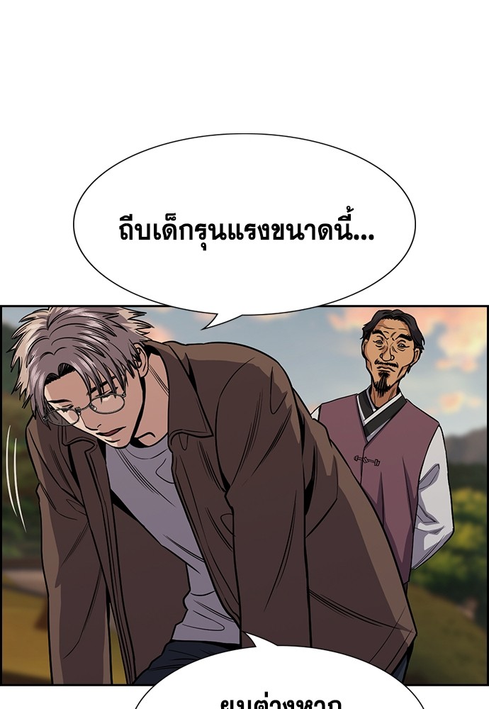 True Education ตอนที่ 135 (128)