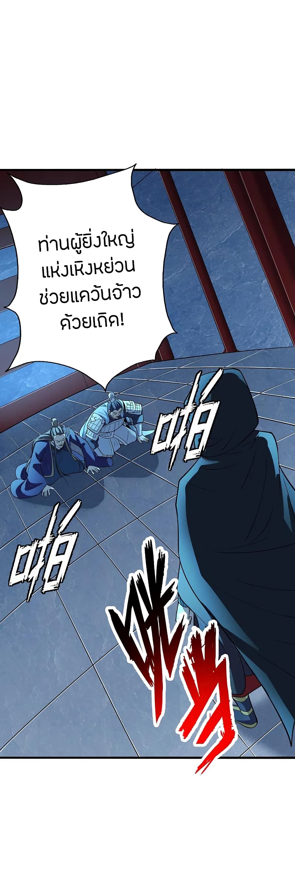 Banished Disciple’s Counterattack ราชาอมตะผู้ถูกขับไล่ ตอนที่ 212 (4)