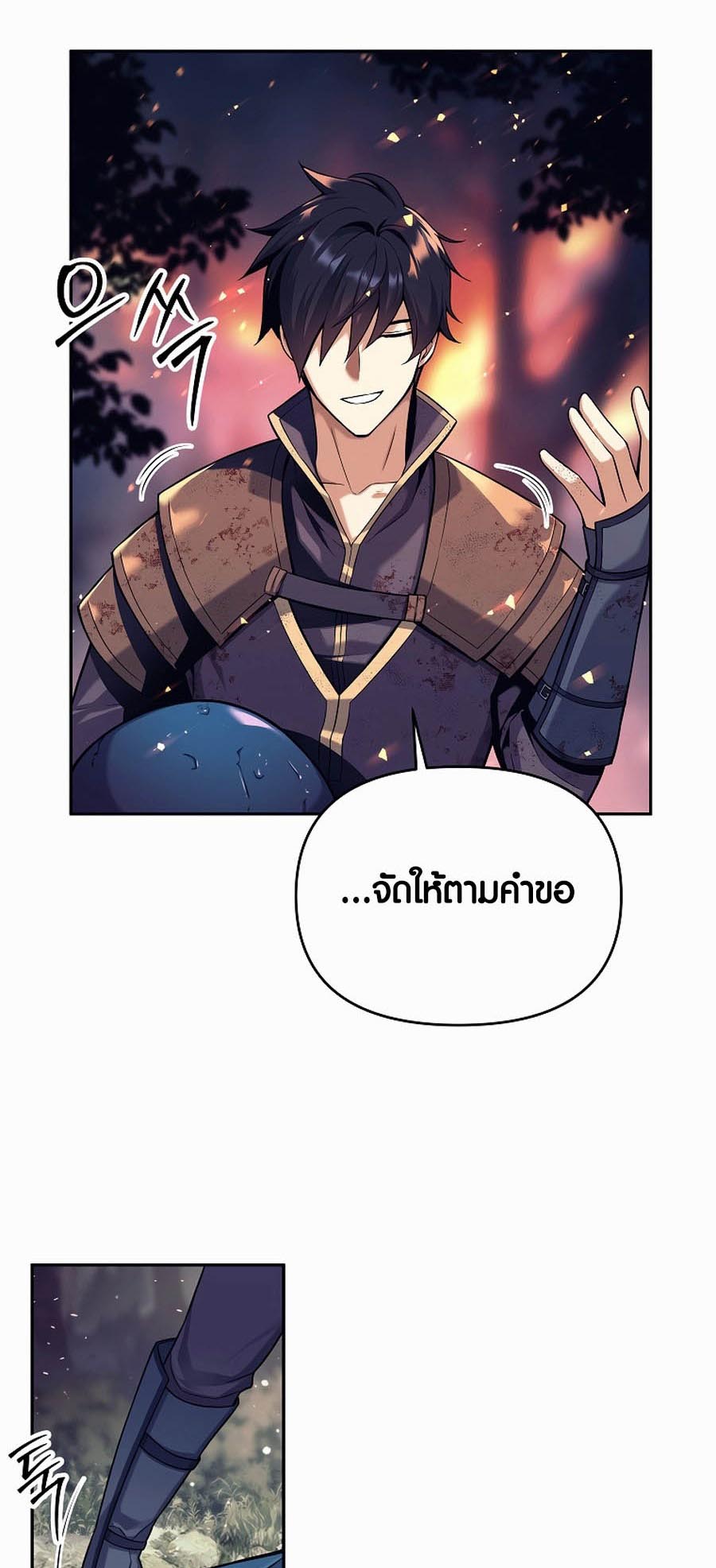 อ่านมันฮวา เรื่อง Doomed Character Of A Dark Fantasy World 1 14