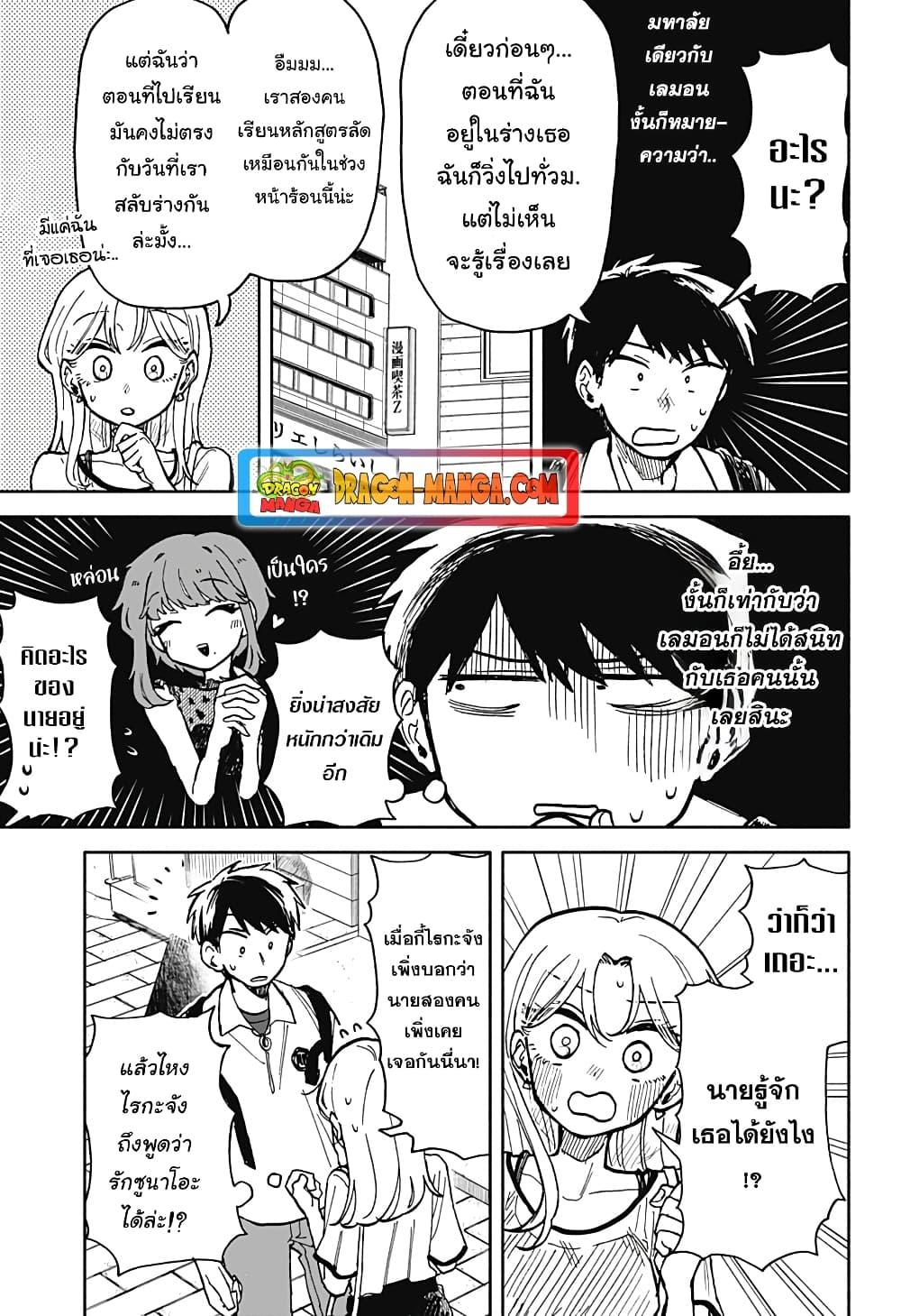 Hope You’re Happy, Lemon ตอนที่ 17 (5)