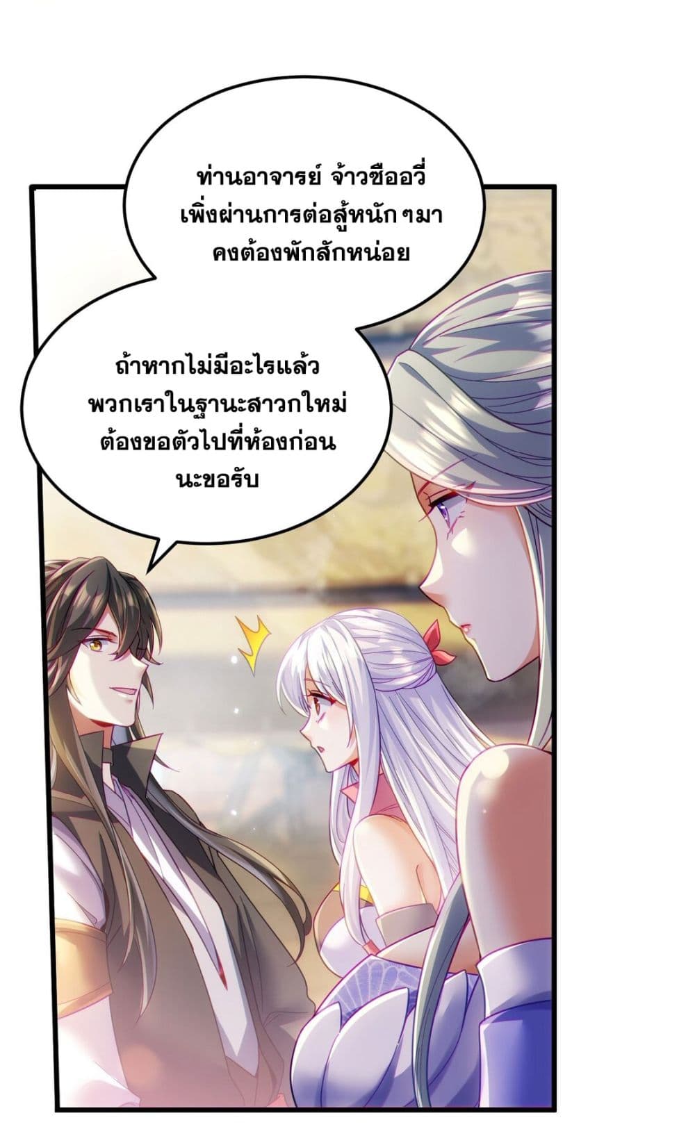 Fairy, wait a moment! Please listen to my argument ตอนที่ 10 (15)