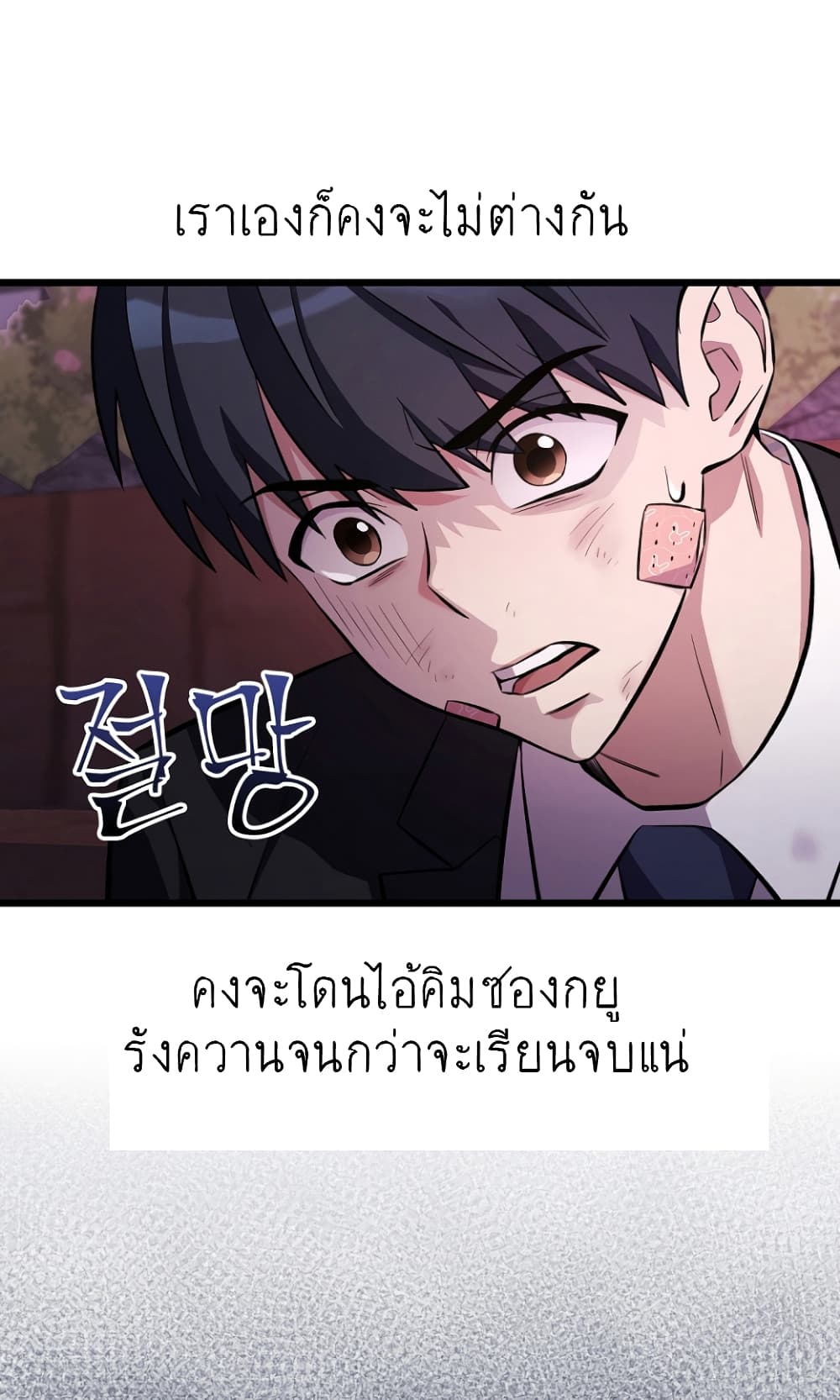 Ganzi Monster ตอนที่ 11 (30)