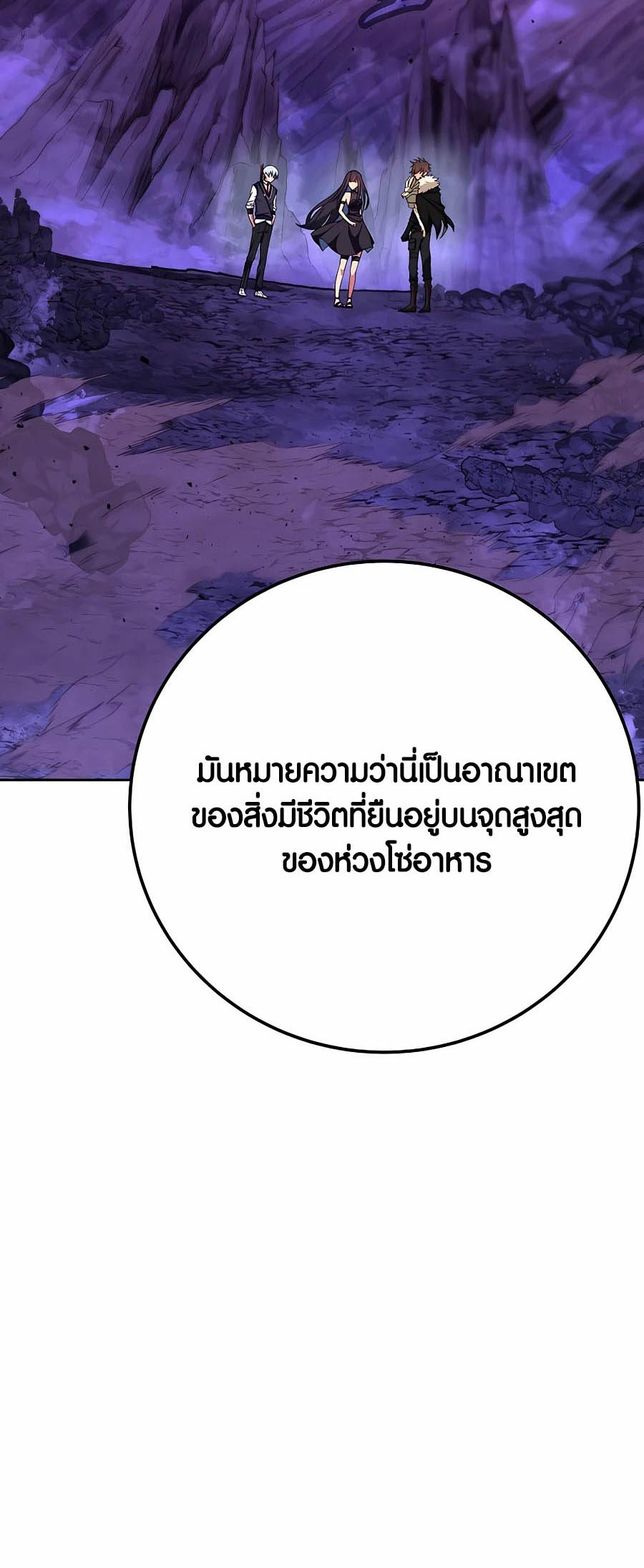 อ่านมันฮวา เรื่อง The Part Time Land of the Gods 54 76