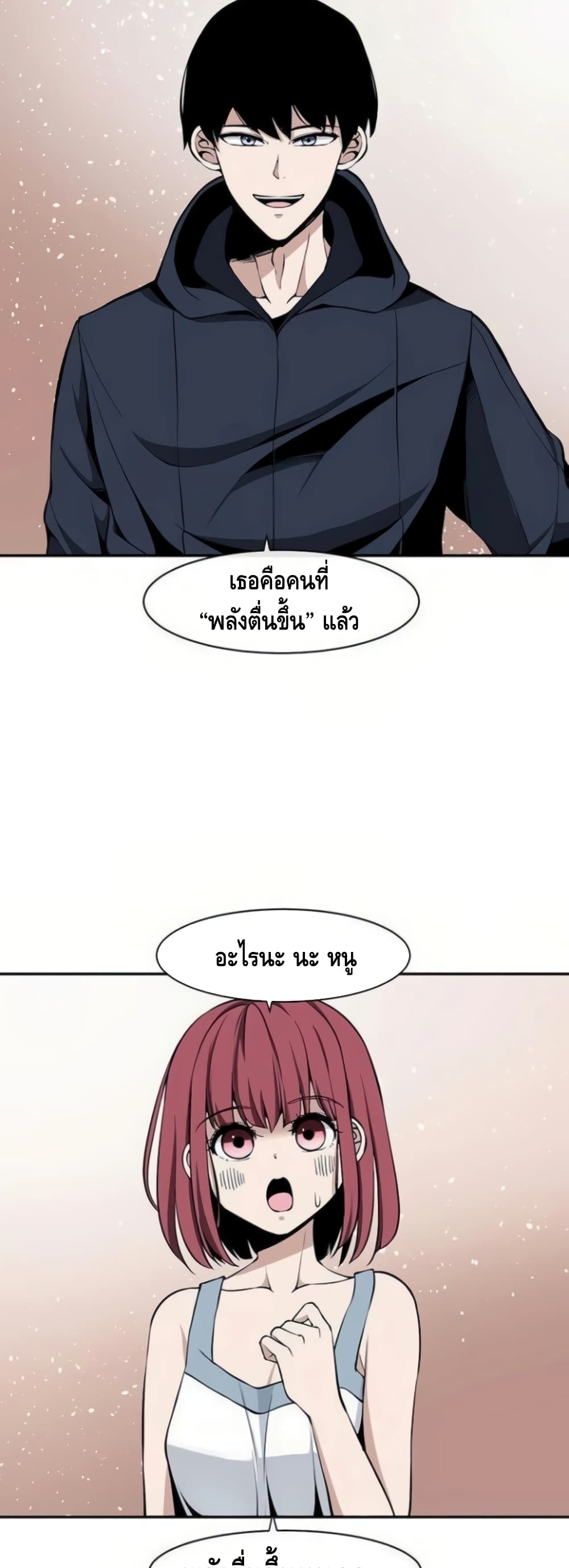 The Teacher of Perishable Villains ตอนที่ 15 (15)