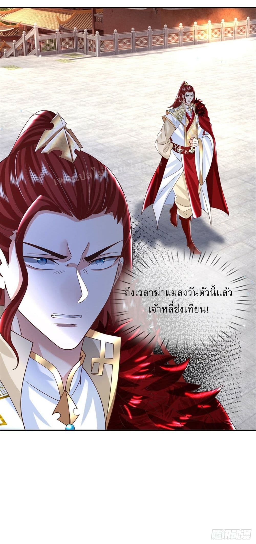 Royal God of War, Rising Dragon ตอนที่ 189 (3)