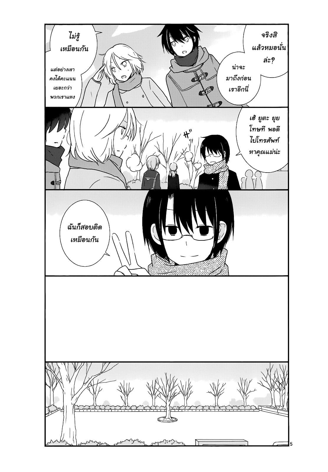 Shishunki Bitter Change 17 (5)