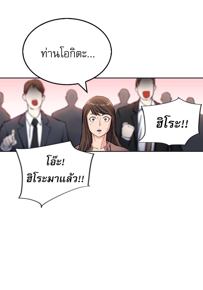 Seoul Station Druid ตอนที่45 (14)