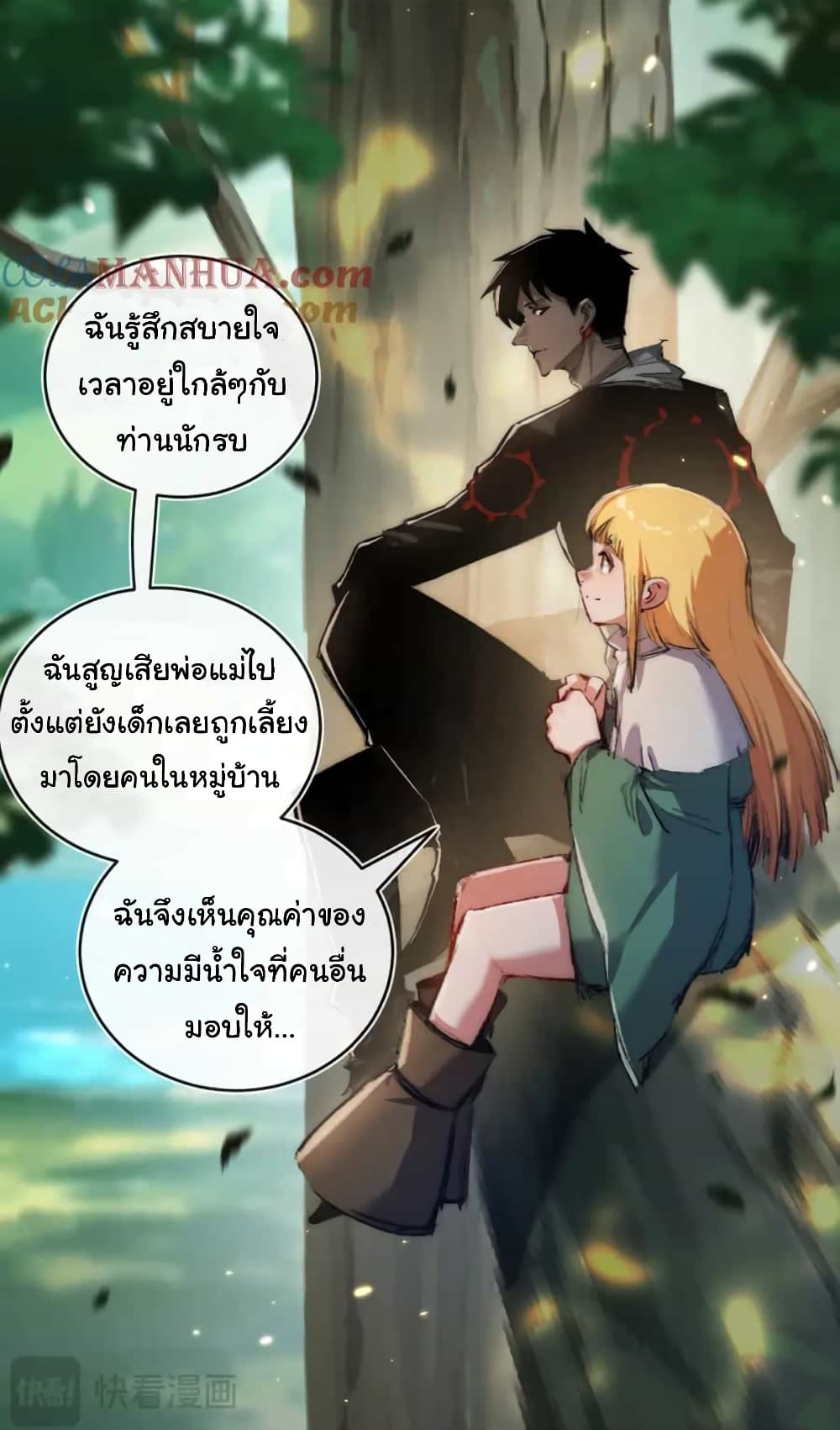 I’m The Boss in Magic Moon ตอนที่ 20 (28)