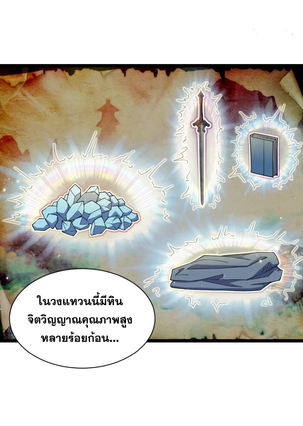 My Wife is a Heavenly Big Shot ตอนที่ 18 (27)