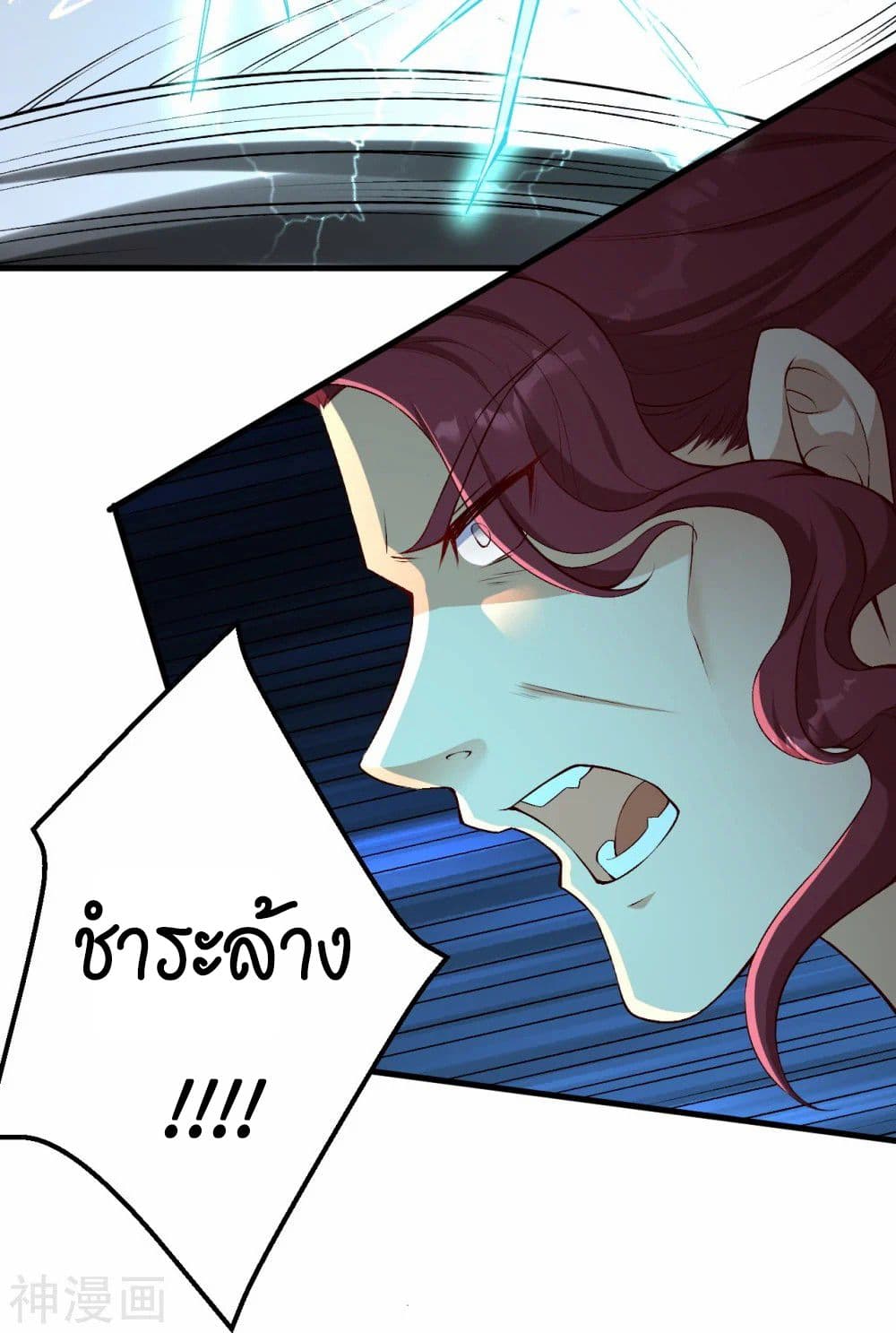 Against the Gods อสูรพลิกฟ้า ตอนที่ 466 (41)