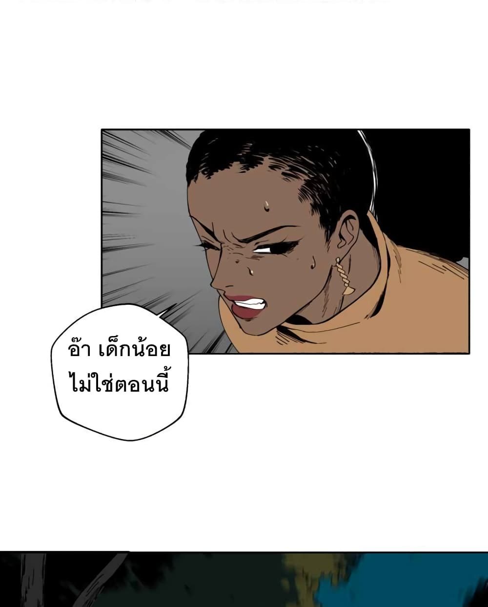 BlackSun ตอนที่ 2 (68)