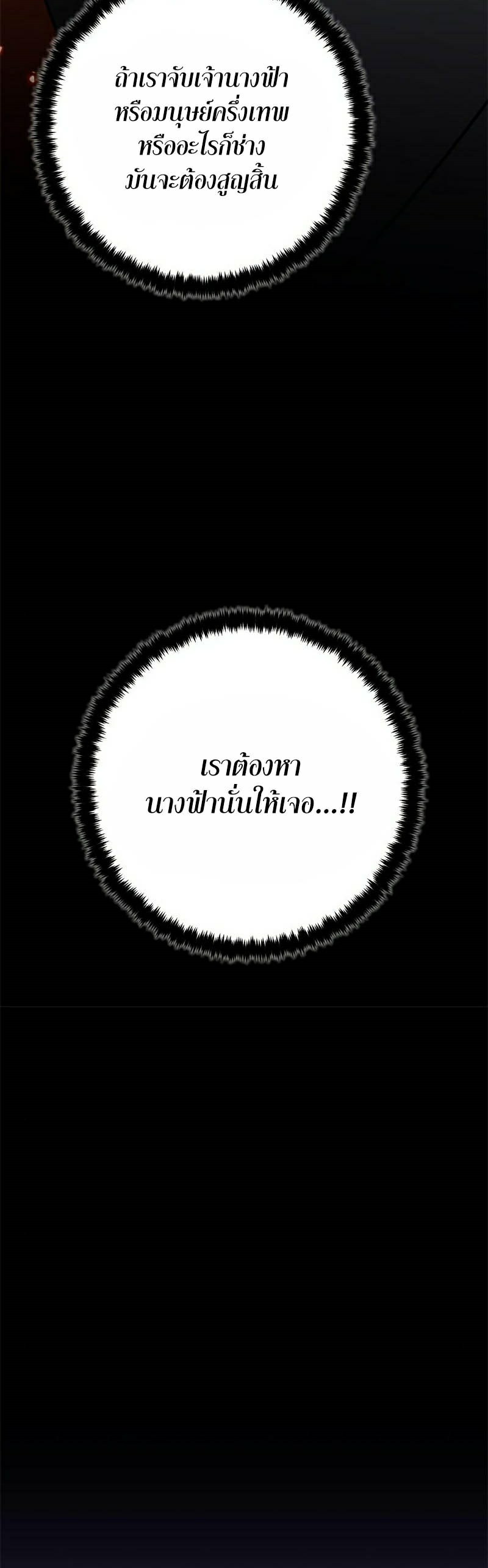 อ่าน เรื่อง Return to Player 136 59