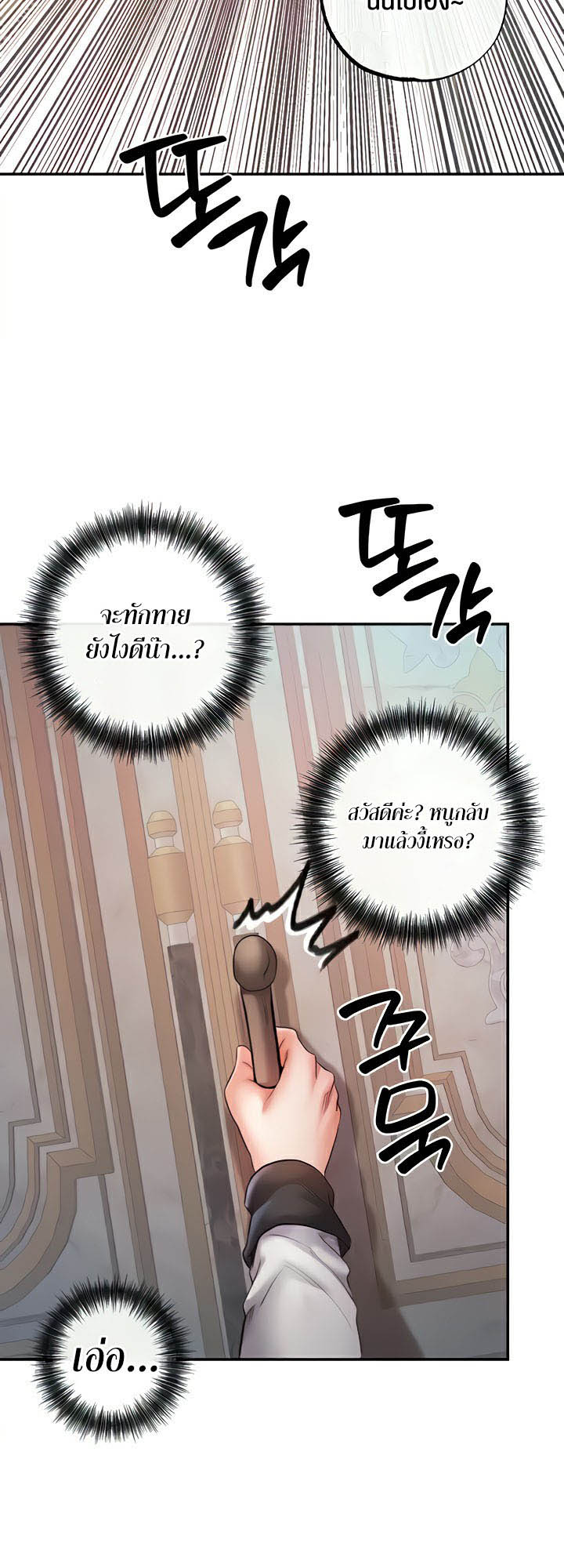 อ่านโดจิน เรื่อง Revenge By Harem 19 (50)