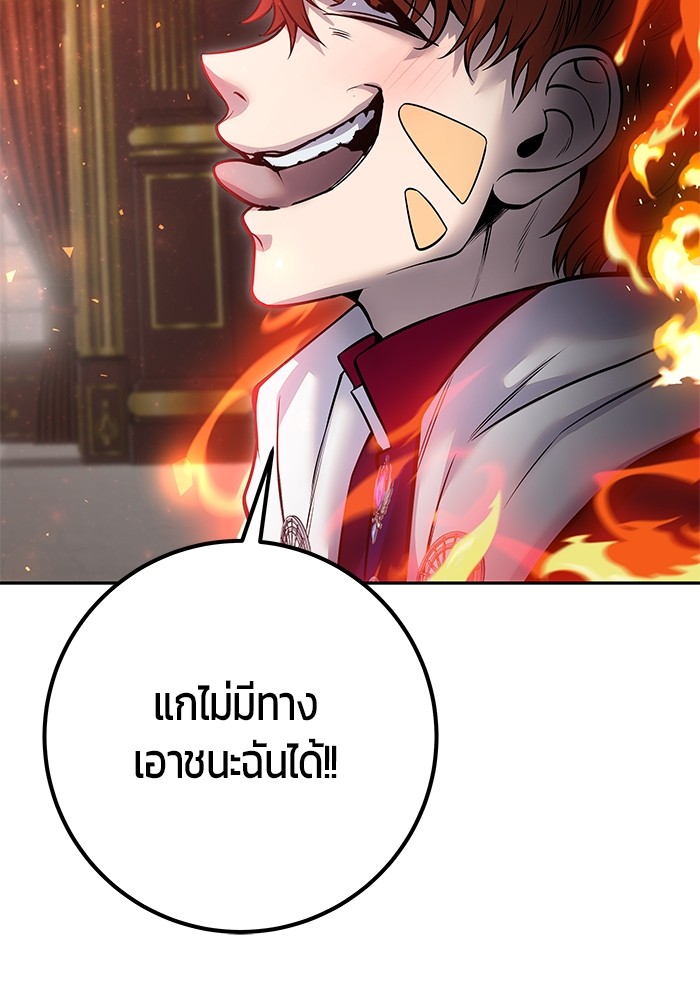 Secretly More Powerful than the Hero ตอนที่ 31 (82)