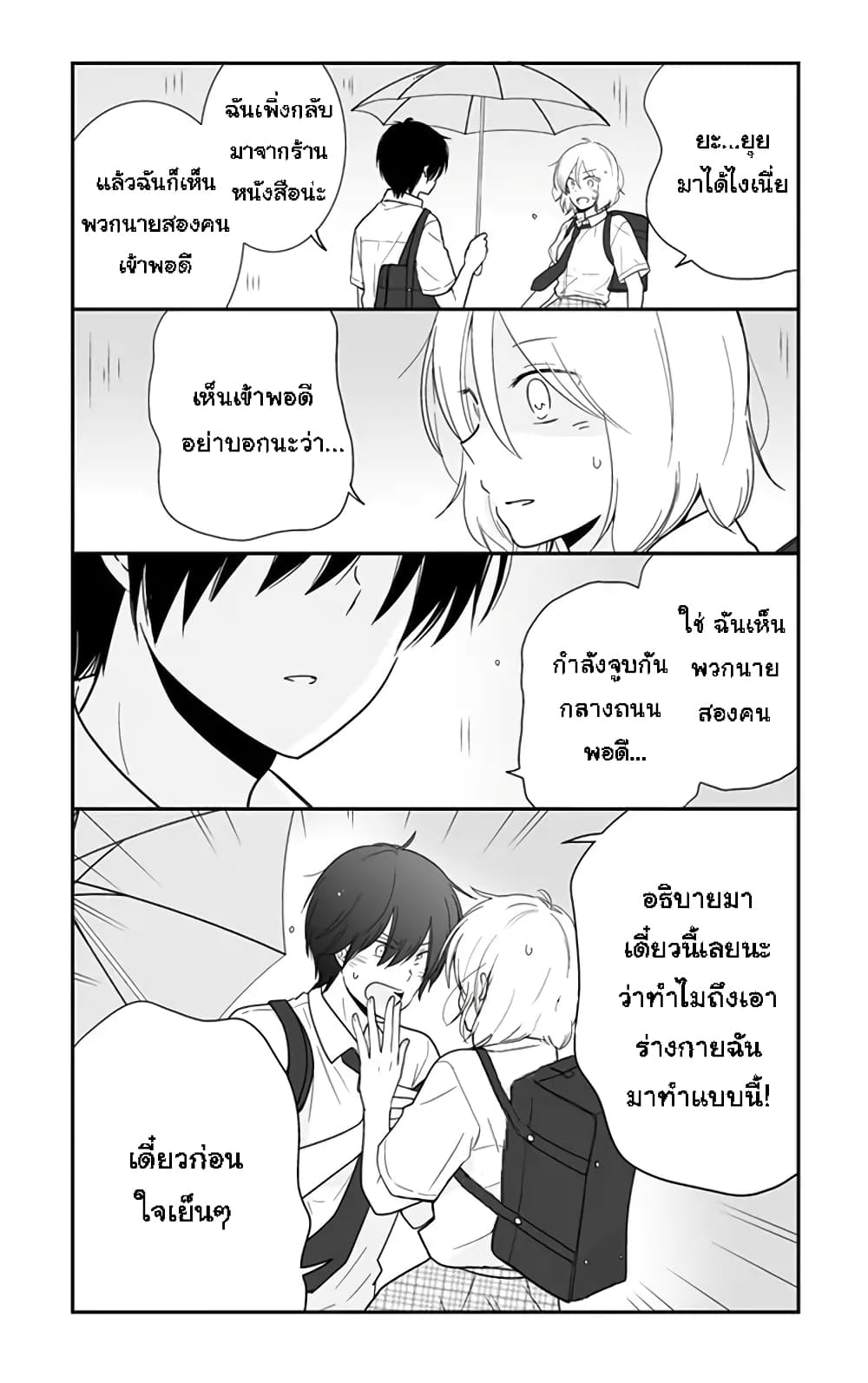 Shishunki Bitter Change 54 (5)