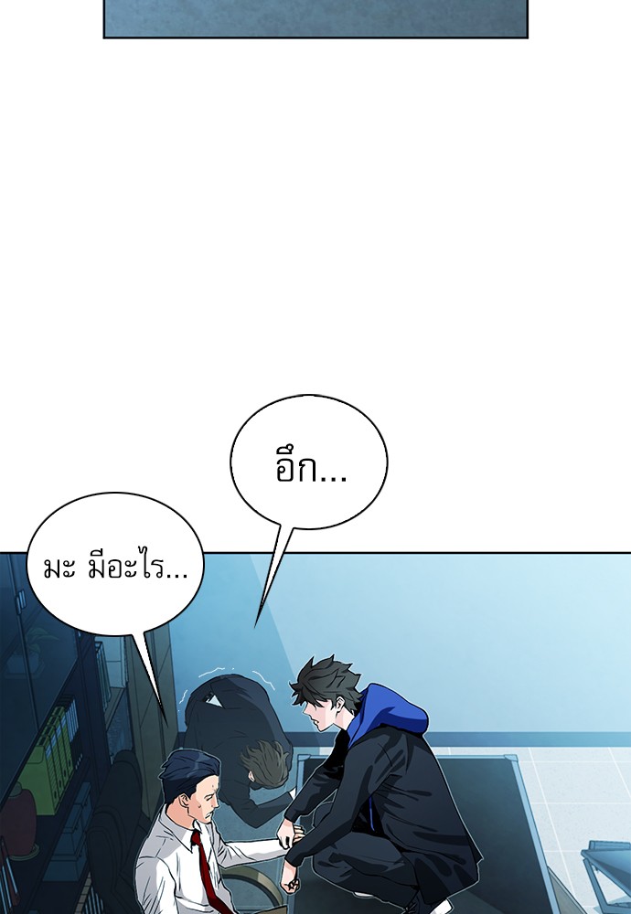 Seoul Station Druid ตอนที่13 (41)