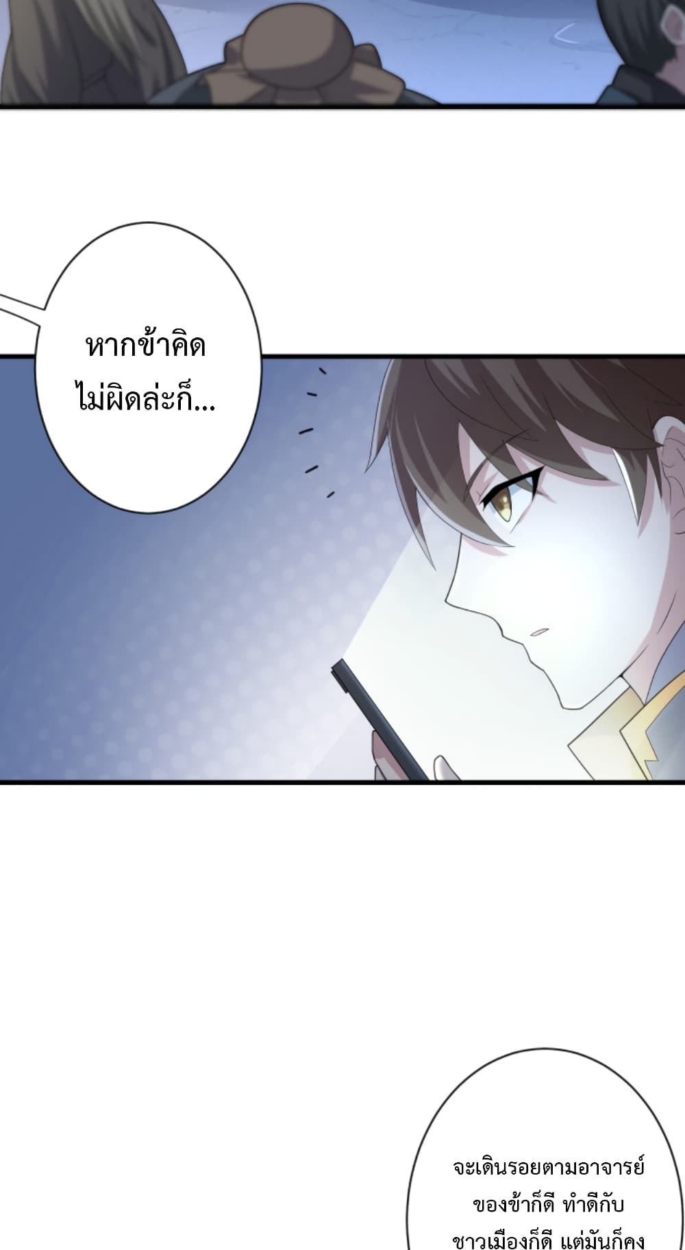 Become Immortal with Gacha ตอนที่ 10 (39)