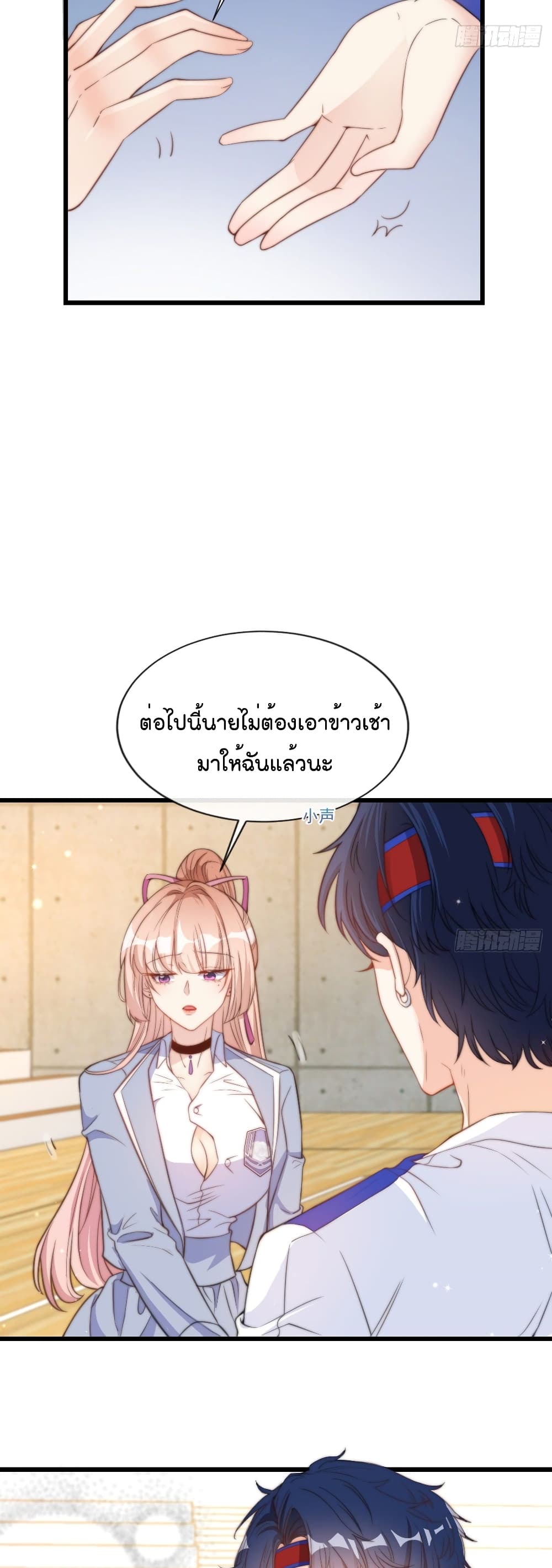 Find Me In Your Meory ตอนที่ 12 (10)