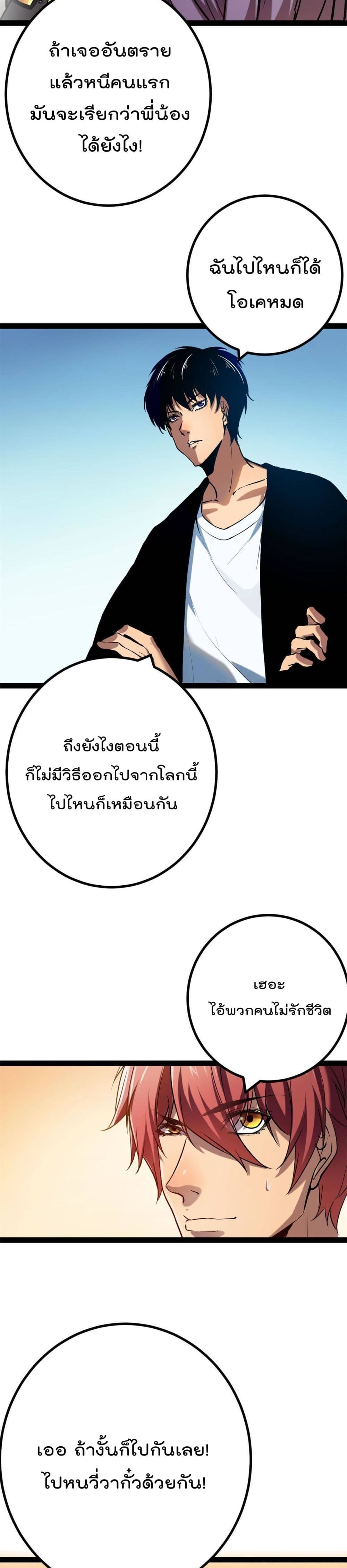 Shadow Hack ตอนที่ 125 (12)