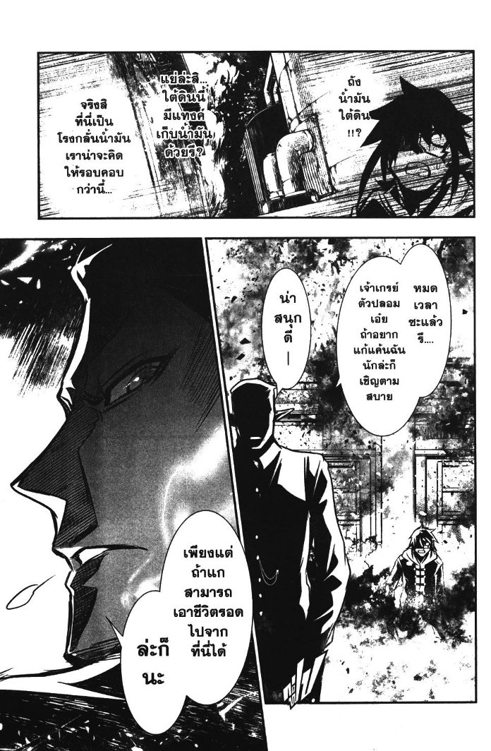 Shinju no Nectar 16 (13)