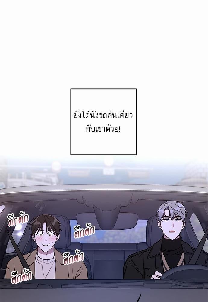 ติดกับหัวใจไอดอลที่รัก3 46