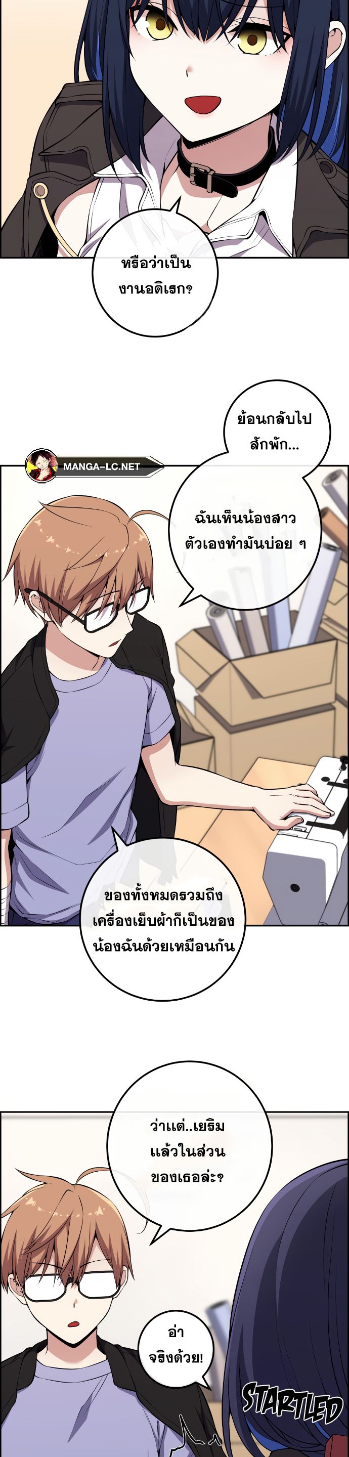 Webtoon Character Na Kang Lim ตอนที่ 134 (30)