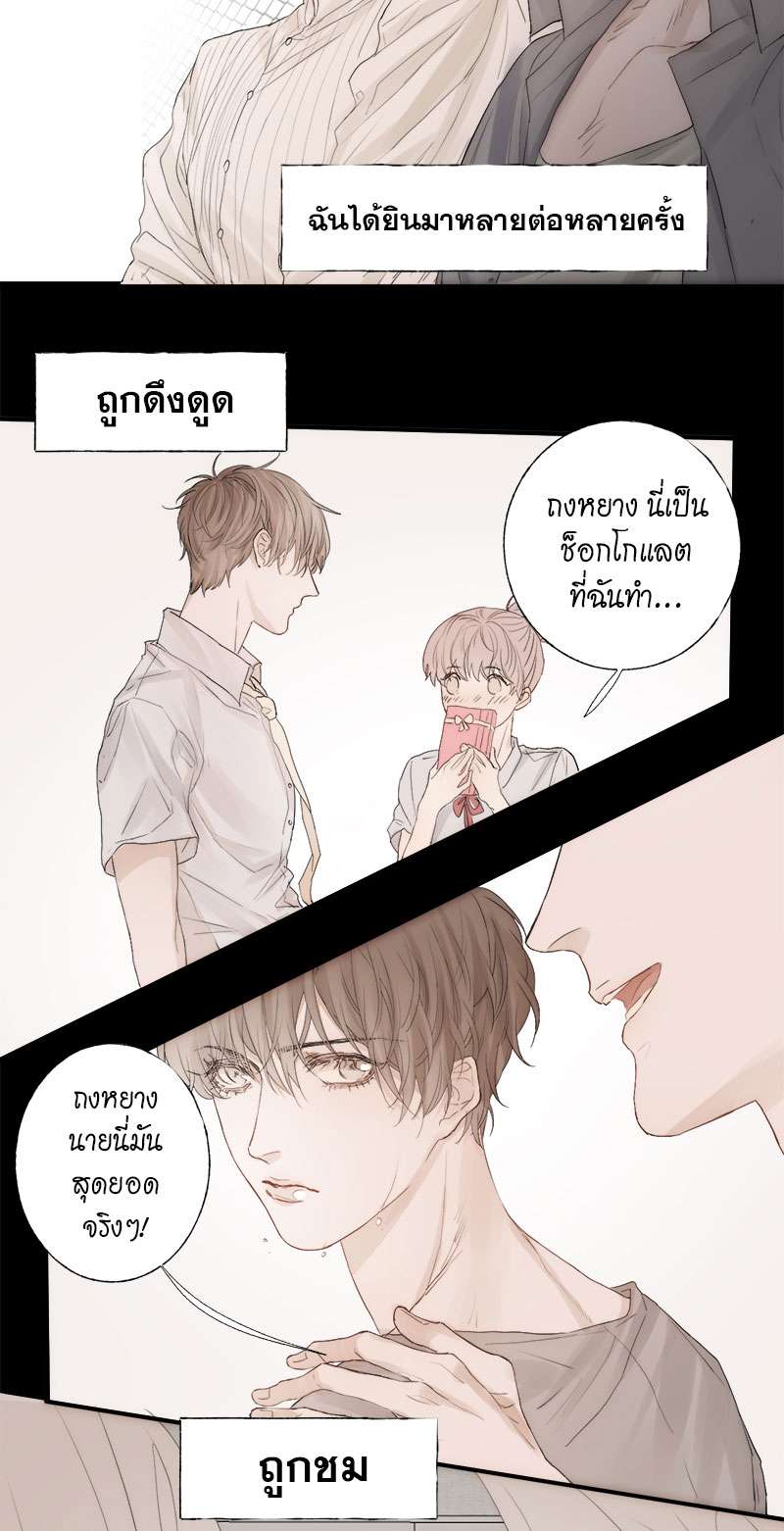 แสงสุดท้ายนายที่รัก3 27