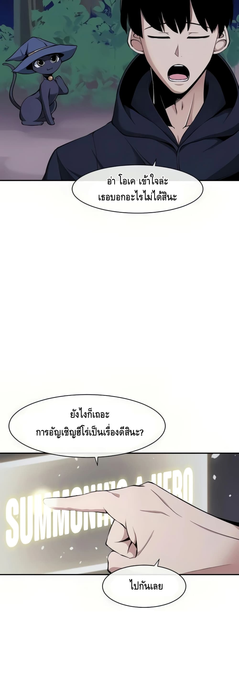 The Teacher of Perishable Villains ตอนที่ 16 (23)