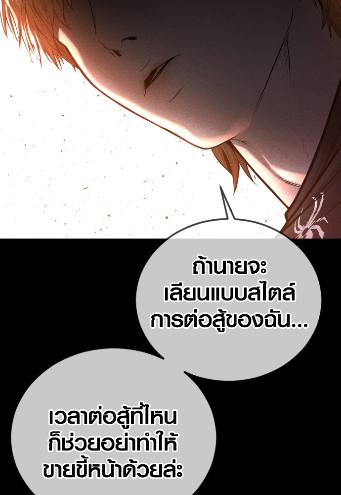 Juvenile Offender ตอนที่ 46 (96)