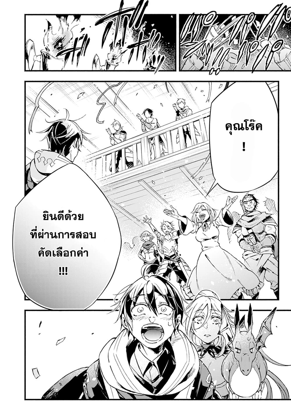 Fushi No Gunzei O Hikiiru Bocchi Shiryoujutsushi ตอนที่ 5 (16)