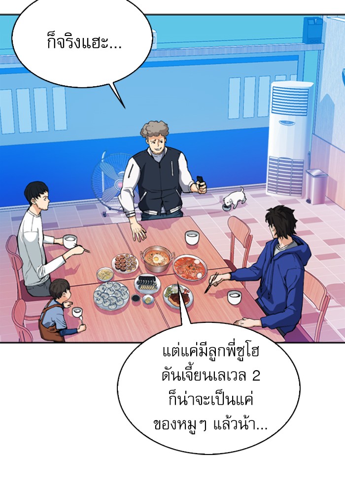 Seoul Station Druid ตอนที่23 (32)