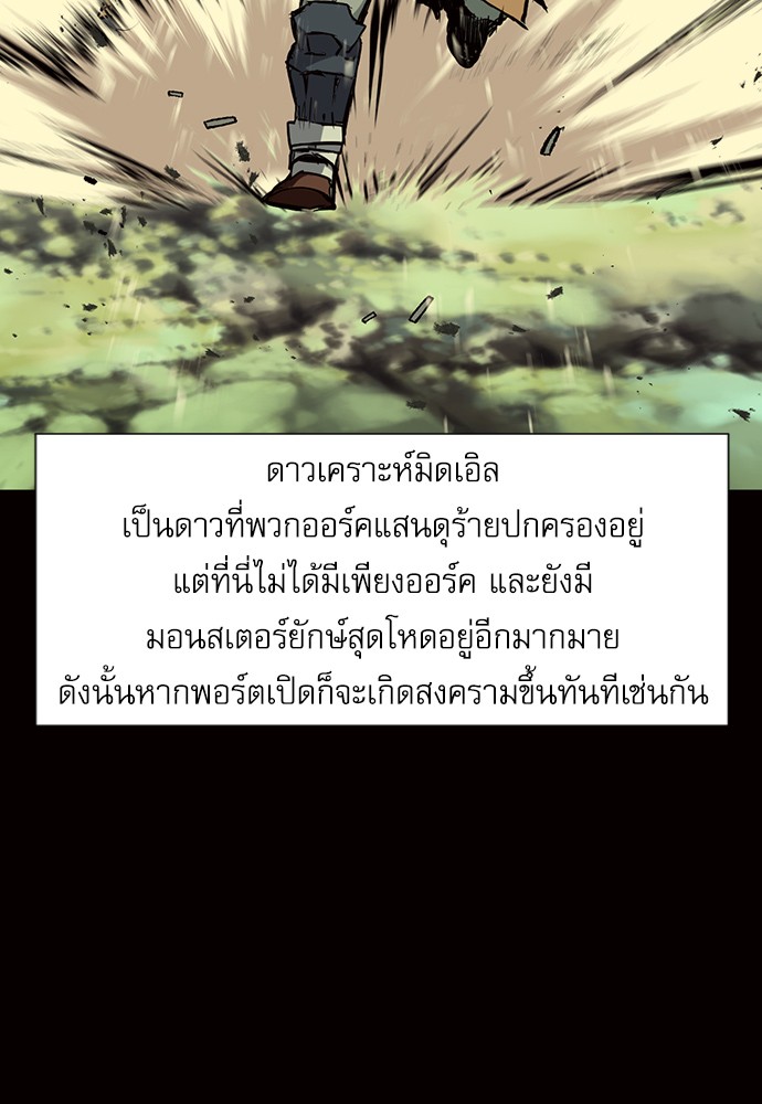 Seoul Station Druid ตอนที่16 (43)