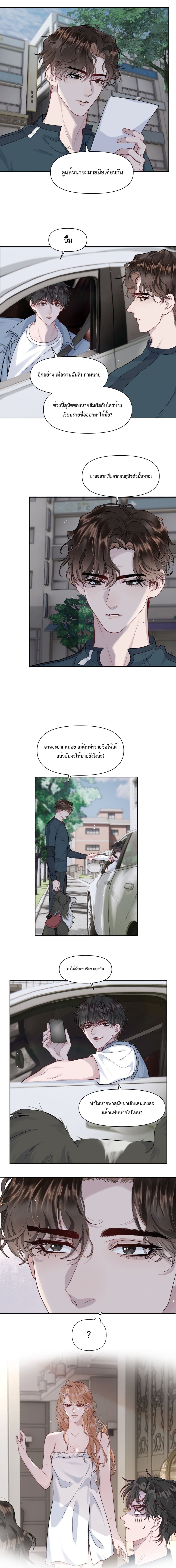 Pouch ตอนที่ 11 (6)