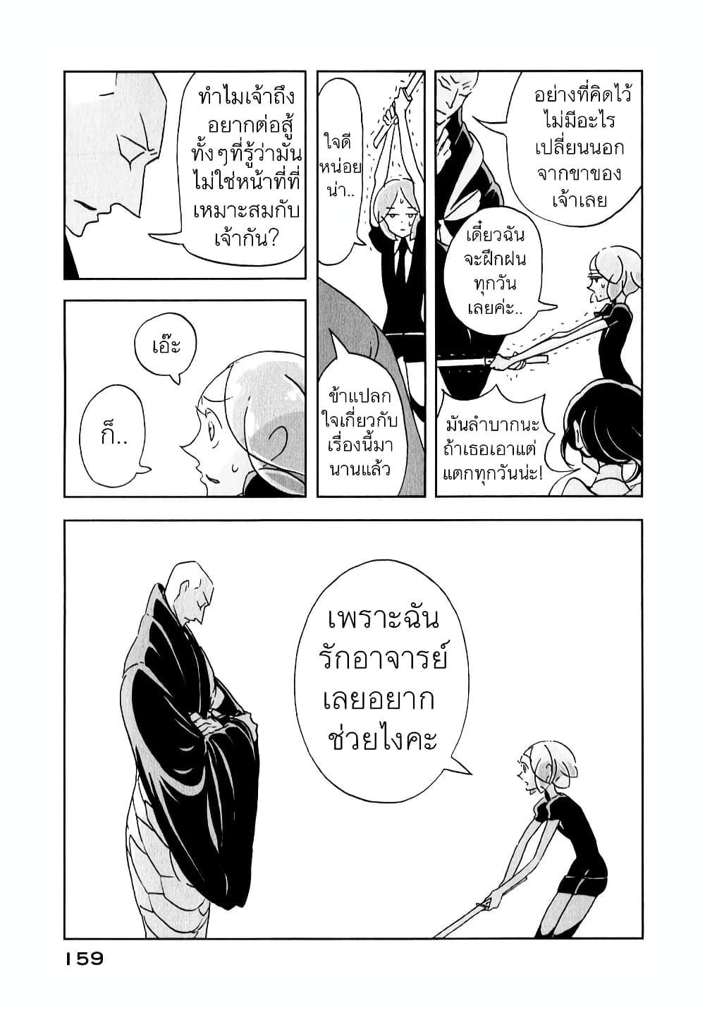 Houseki no Kuni ตอนที่ 12 (21)