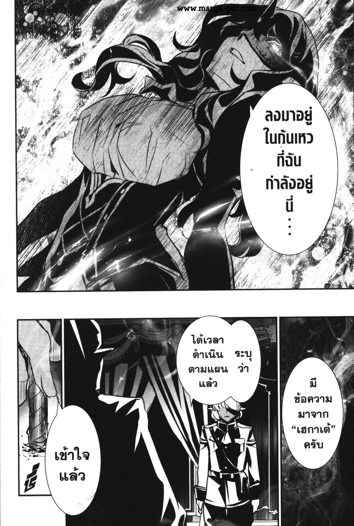 Shinju no Nectar 38 (34)