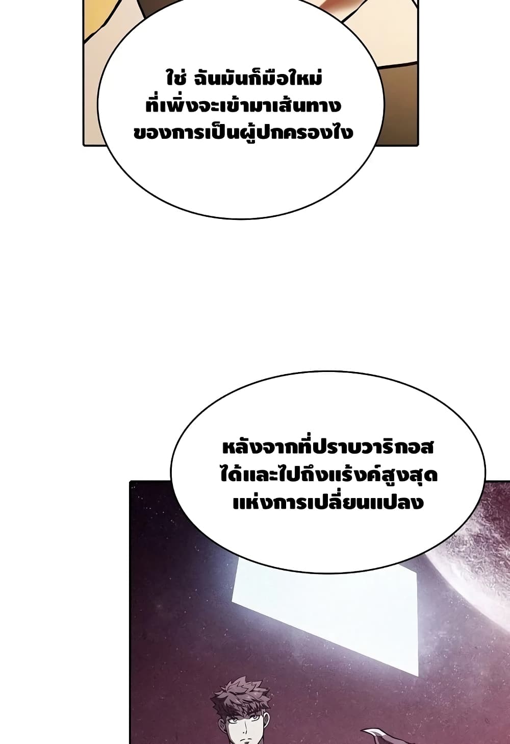 The Constellation เธ•เธญเธเธ—เธตเน 22 (61)