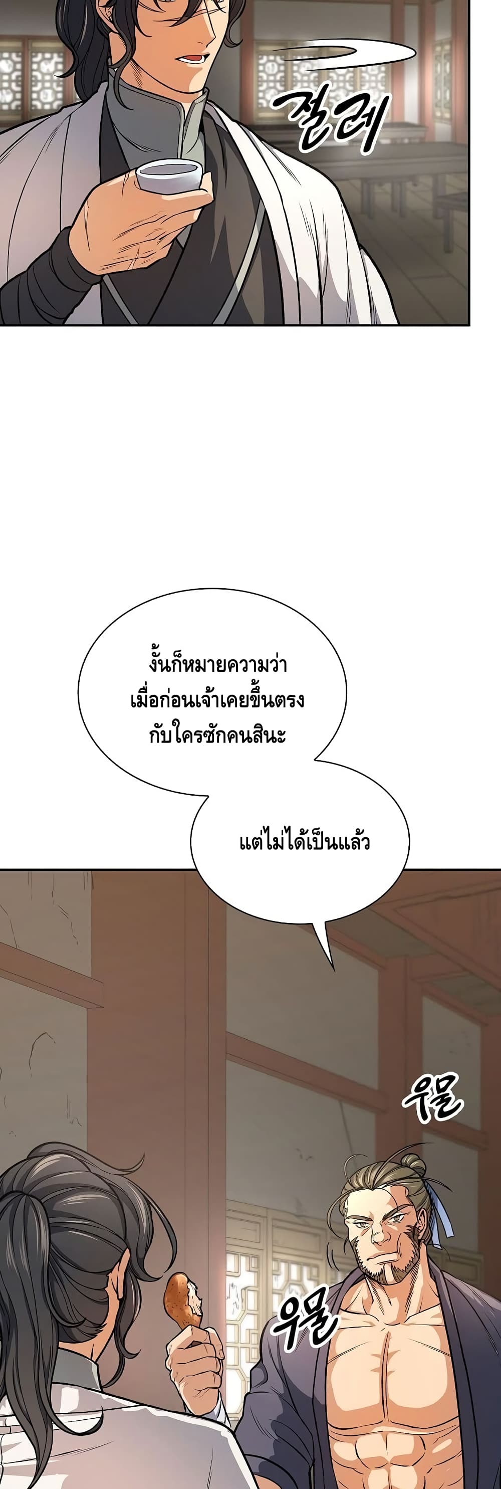 Storm Inn ตอนที่ 24 (29)