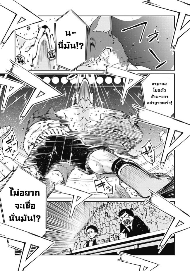 Oroka na Tenshi wa Akuma to Odoru ตอนที่ 3 (35)