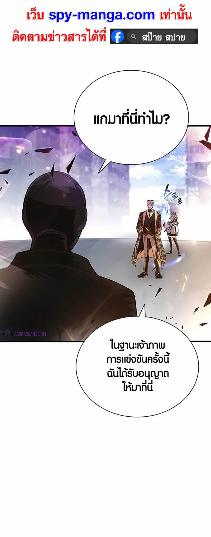 อ่านมันฮวา เรื่อง Villain To Kill 138 34