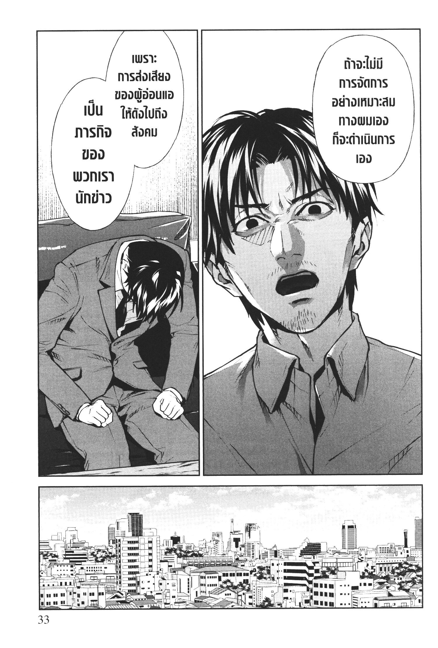 Brutal Satsujin Kansatsukan no Kokuhaku 5 (31)