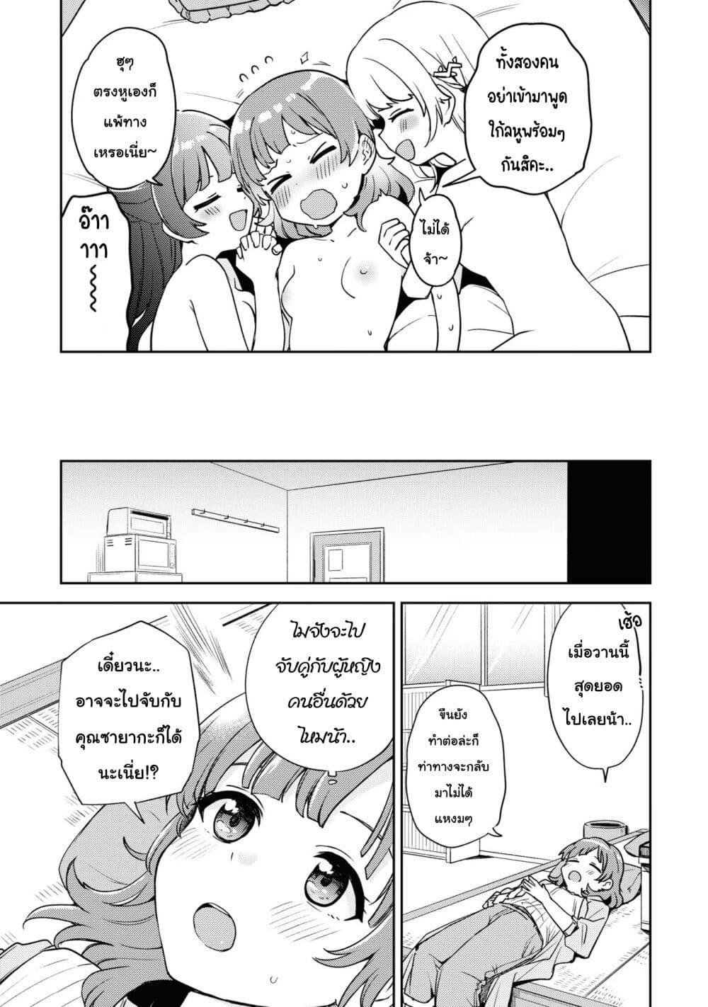 Asumi chan Is Interested in Lesbian Brothels! ตอนที่ 8 (33)