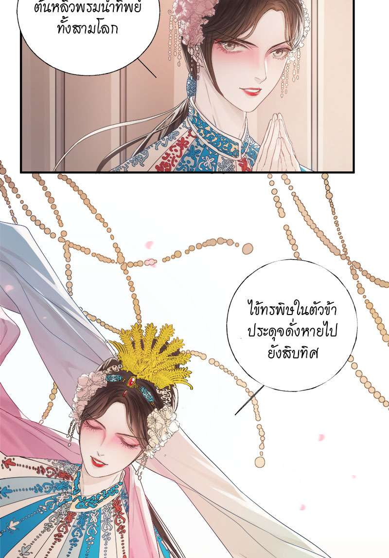 แสงสุดท้ายนายที่รัก2 03