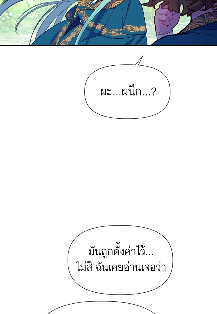 Cashmonger of Mangem ตอนที่ 13 (63)