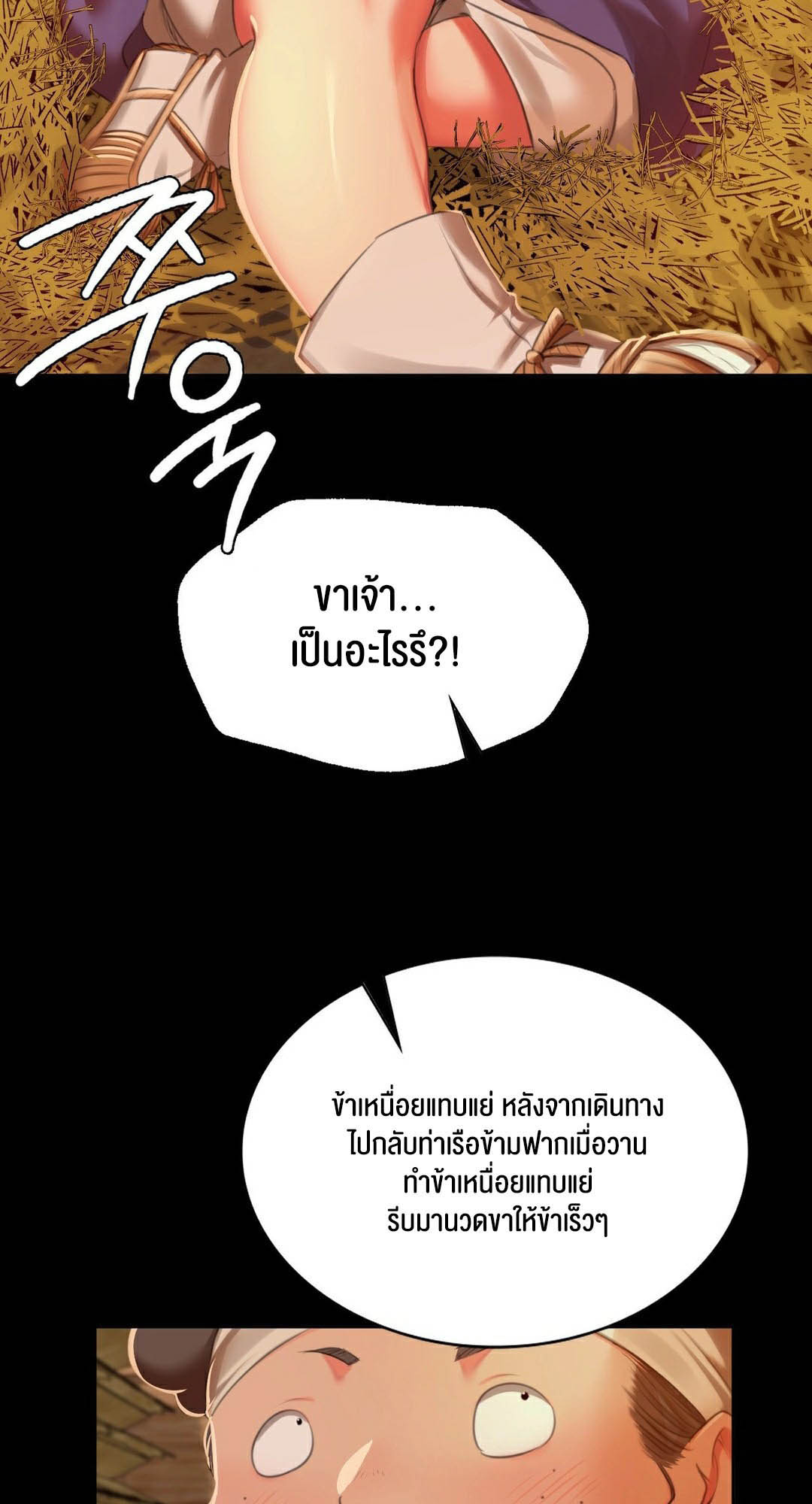 อ่านโดจิน เรื่อง Madam 90 31