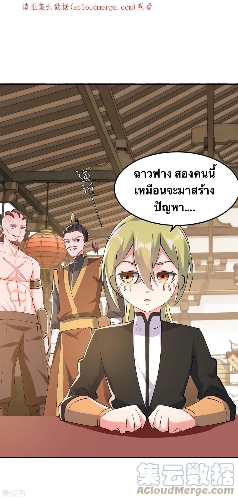 Strongest Leveling ตอนที่ 341 (1)