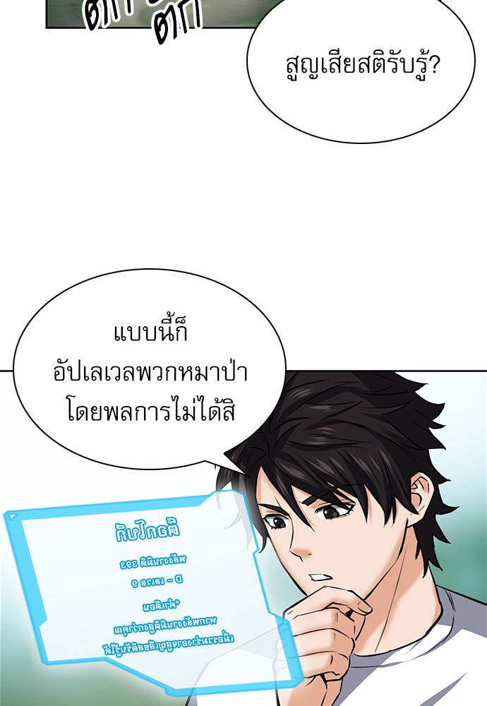 Seoul Station Druid ตอนที่35 (35)