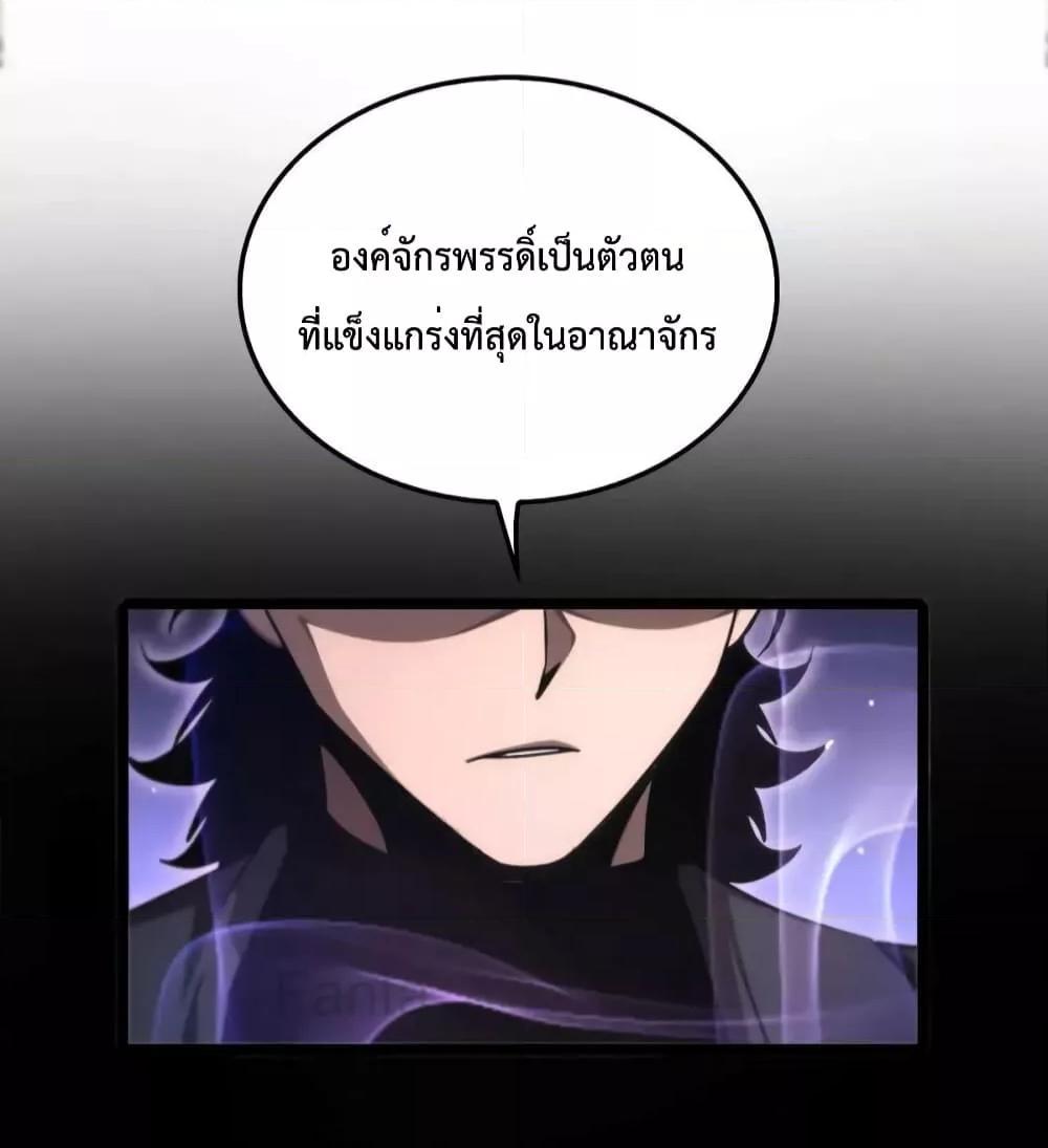 World’s Apocalypse Online ตอนที่ 207 (45)